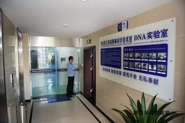 武冈DNA实验室设计建设方案